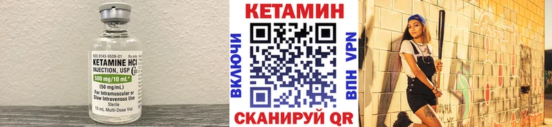 Кетамин VHQ  закладка  Североморск 