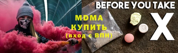 молекула духа Навашино