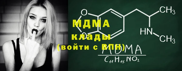 молекула духа Навашино