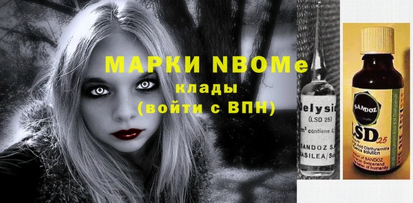 молекула духа Навашино