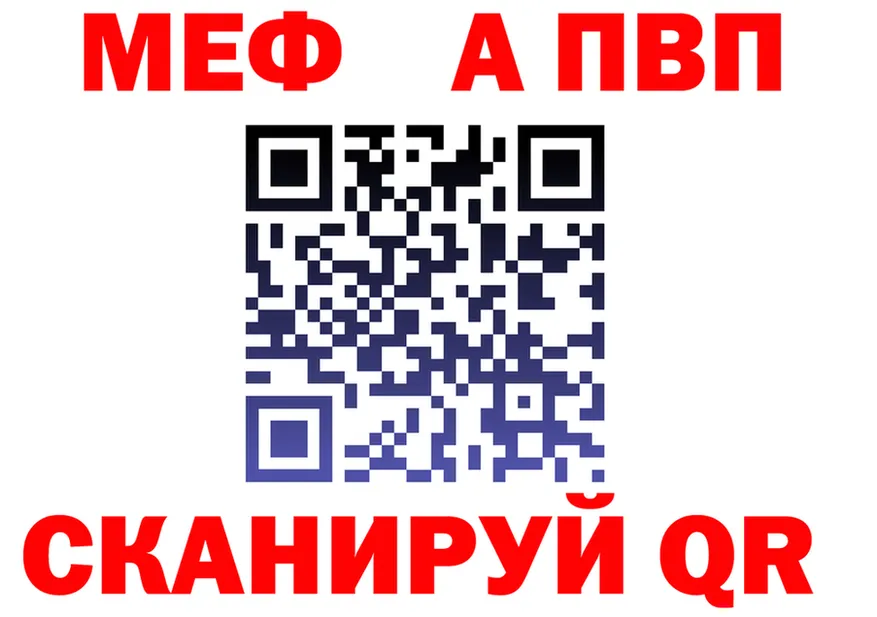 МЕФ 4 MMC ТОР shop ОМГ ОМГ Североморск