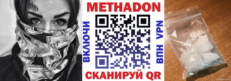 даркнет сайт Североморск Метадон мёд